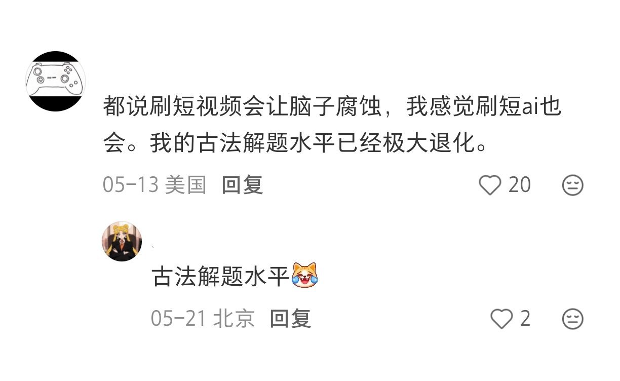 等AI交作业 新型碎片化时间不知不觉，等AI交作业已经成了一种新型碎片化时间。刷