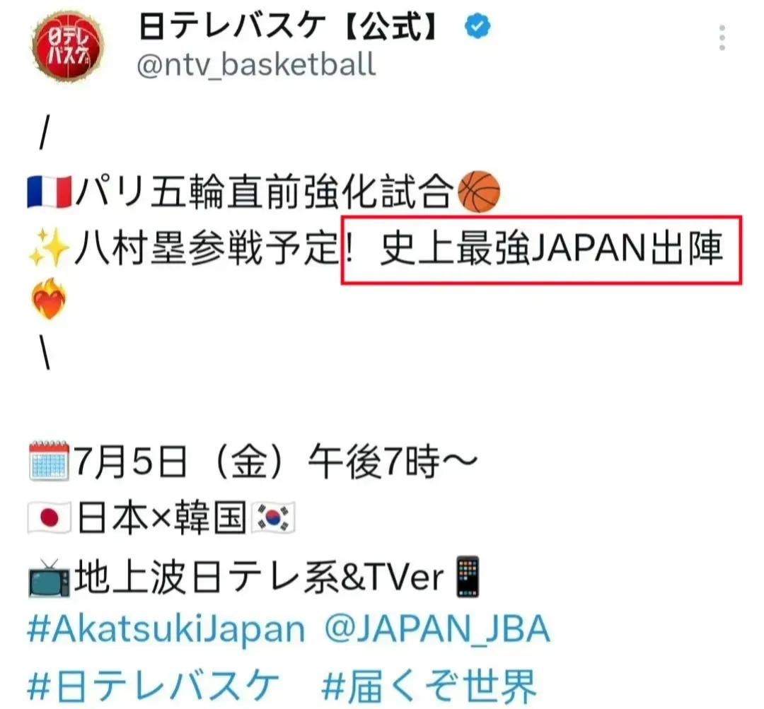日本男篮太嚣张了！日本队声称要成立历史上最强的一届男篮，由河村永辉、渡边雄太、八