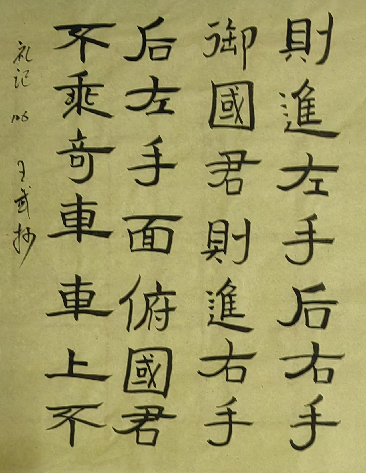 分享手写字隶书