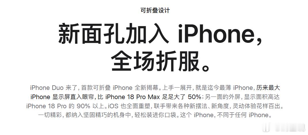 iphone18pro价格 我觉得还行，折叠屏那款。大小正合适，跟前几年的opp