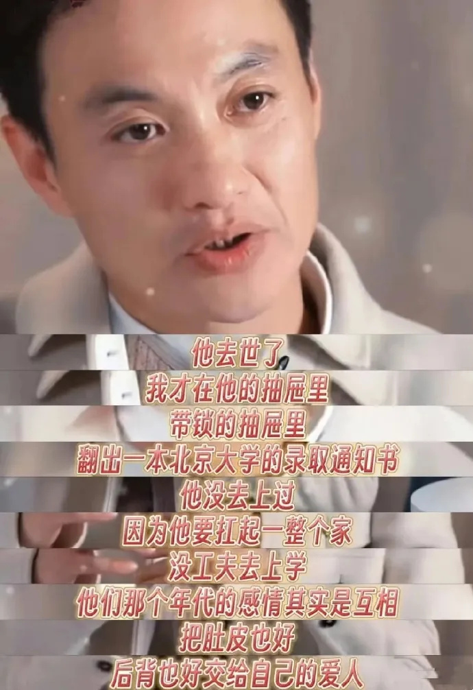 周一围祖辈三代都是恋爱脑，朱丹是他的“小土妞” 