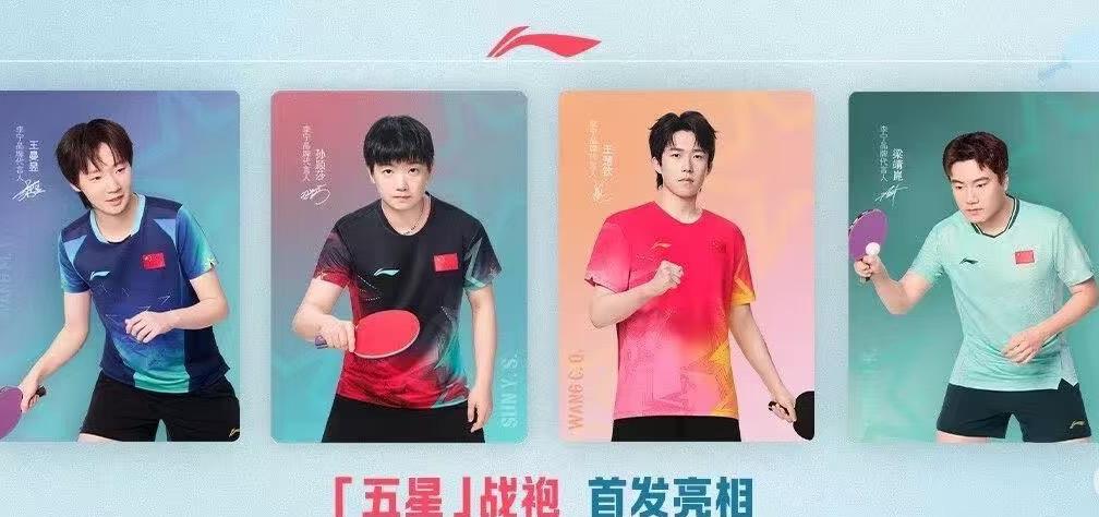 2026名古屋亚运会大赛服发布—五星映荣耀！
国乒运动员穿上比赛服让人眼前一亮，