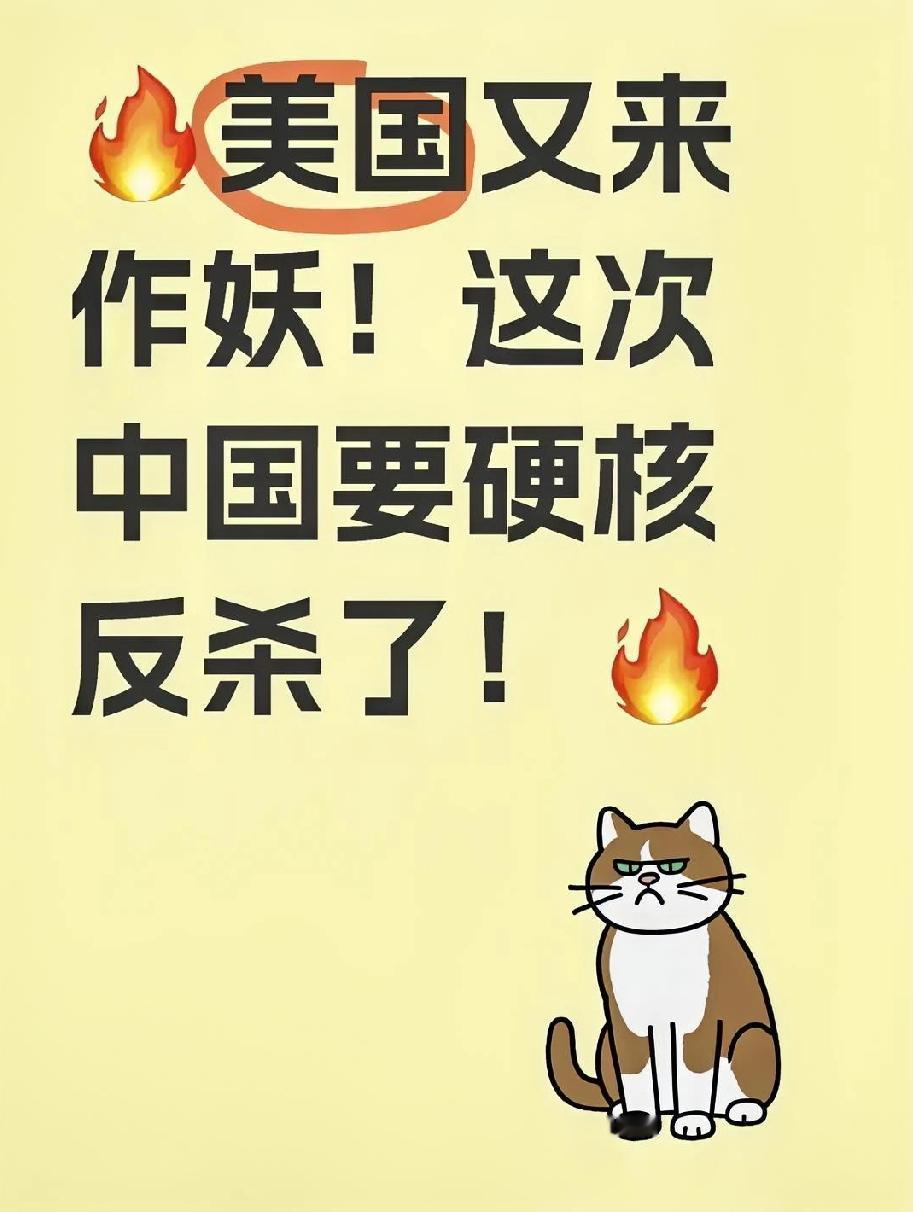 大快人心！20家美军火商对华踩红线，反制铁拳直接砸脸上
 
以为背靠美国政府就能