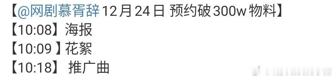 迪丽热巴陈飞宇新剧还有推广曲，好重视
