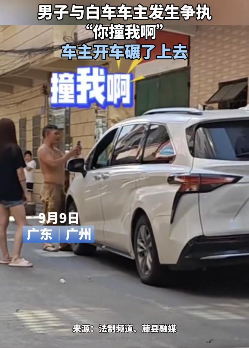 广东广州，男子与一私家车车主发生争执，拦在车前叫嚣道：你撞我啊？万万没想到，司机
