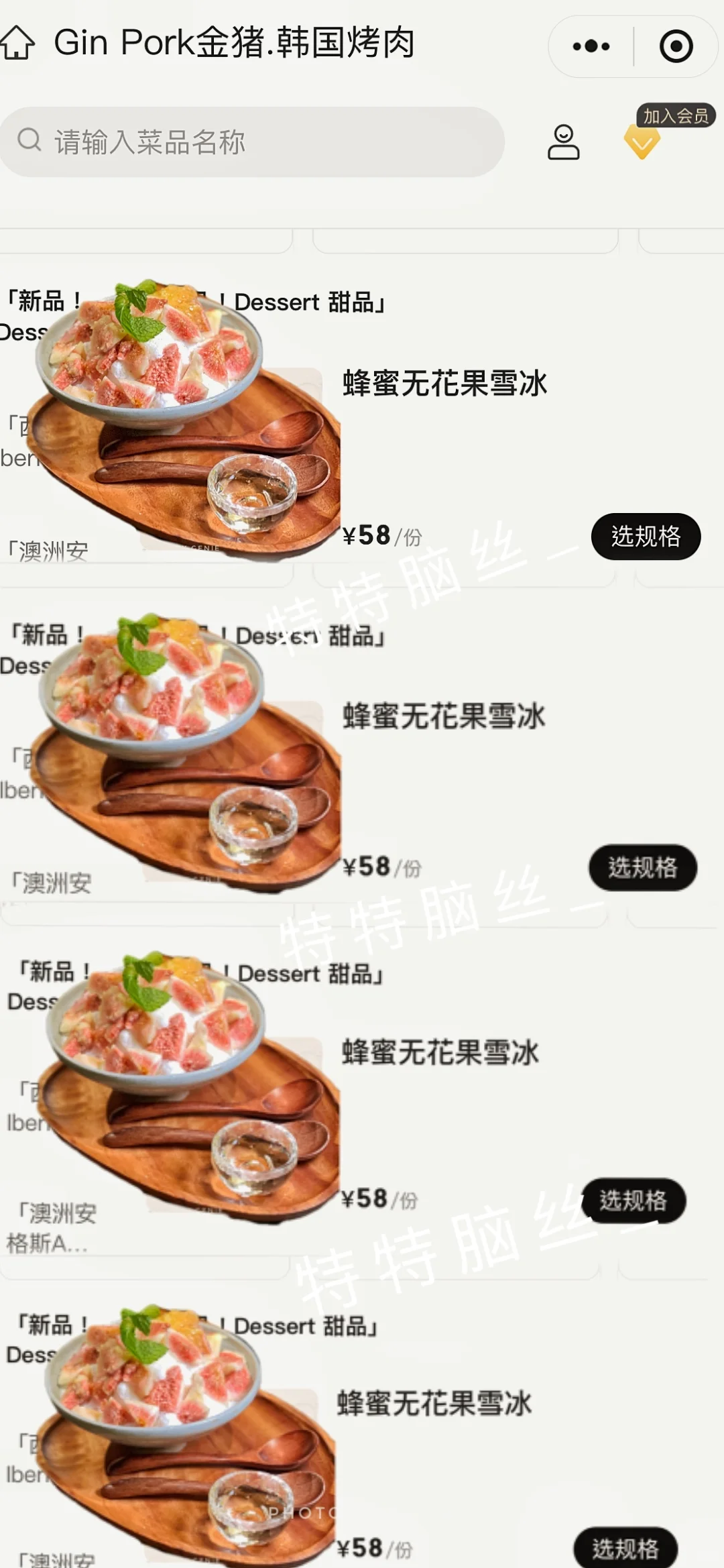 “夏天一定去吃这家范丞丞同款！！”
