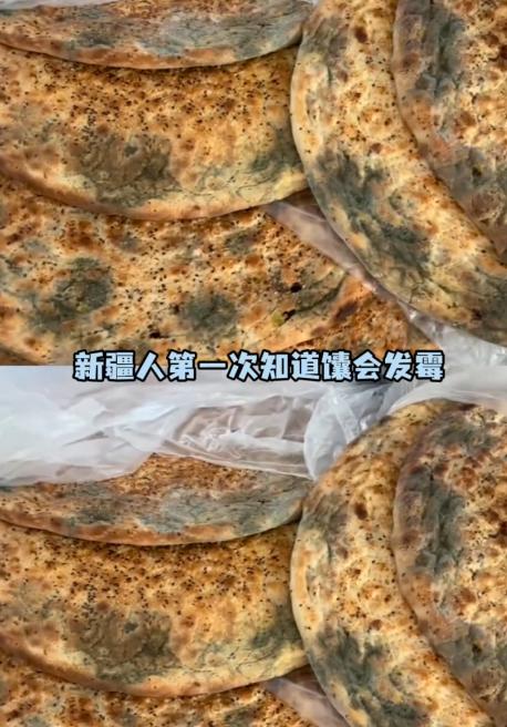 “万万没想到！” 新疆一名大一新生千里带馕到湖南上学，存放一段时间打开一看，饼面