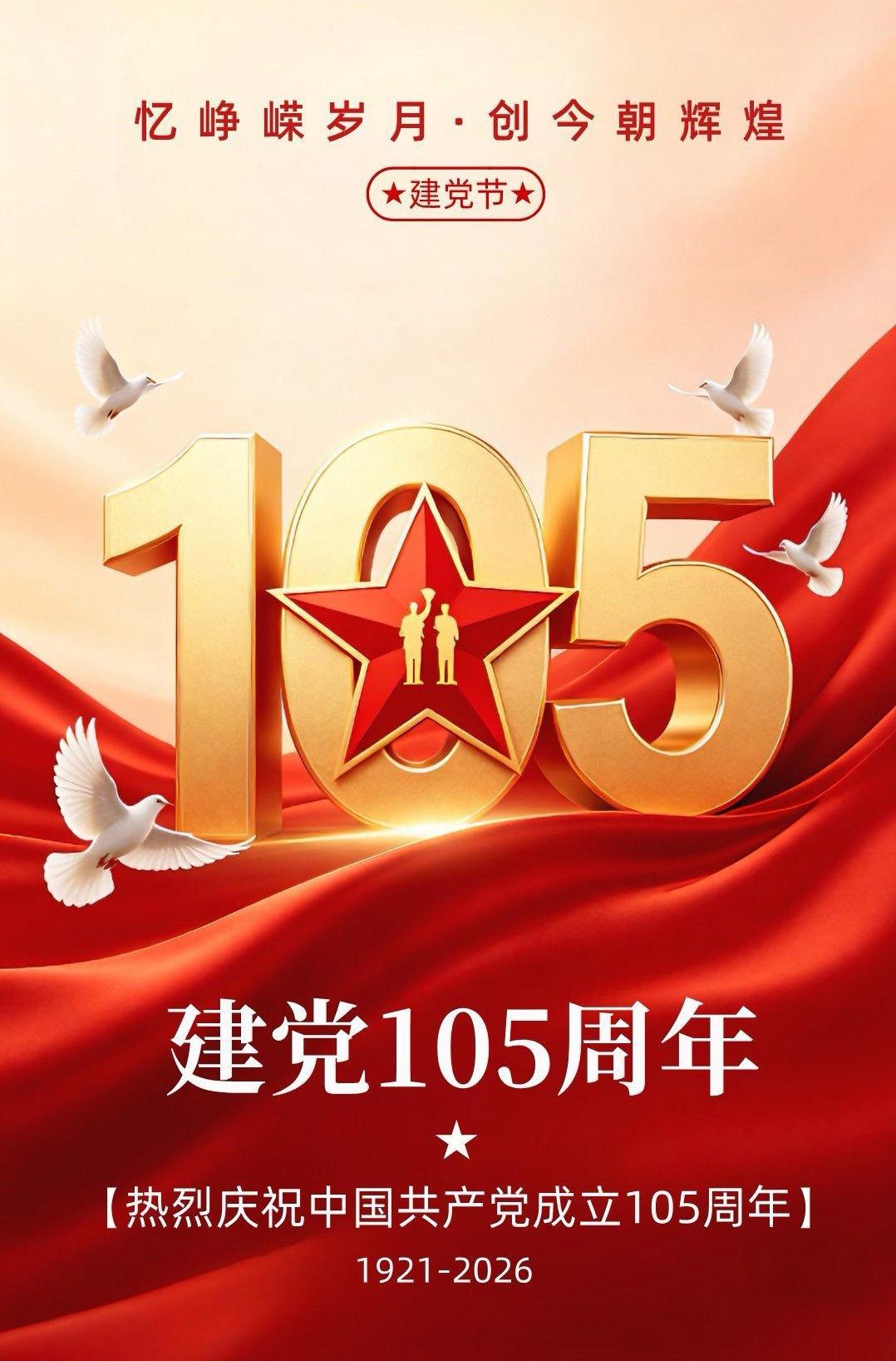 上联：一个红心心向党，诚邀下联，请赐教？

夏日生活打卡季 记录我的2026