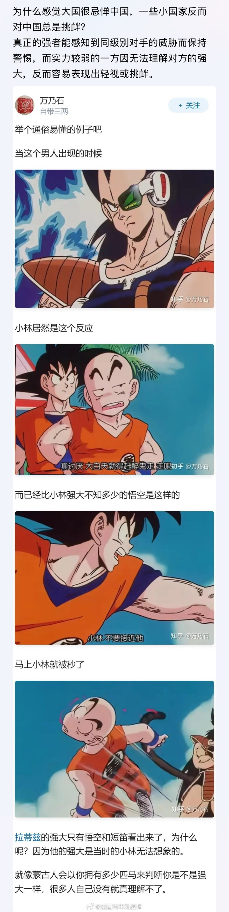 无知者无畏