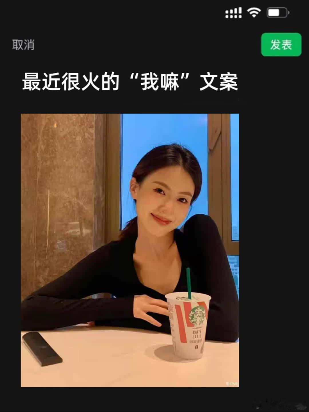 最近很火的“我嘛”文案 