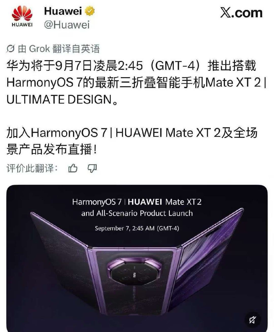 轮到他们凌晨熬夜看发布会了[doge] ​​​
