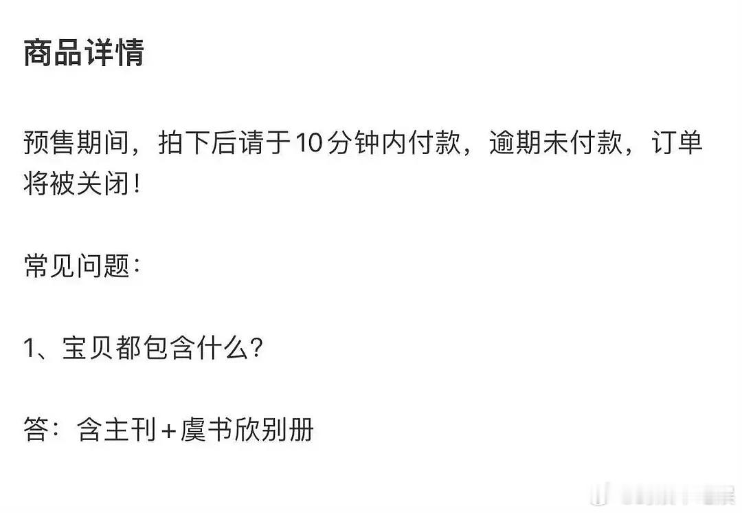 有点心疼虞书欣了，一番大爆剧在手，炙手可热的95top，现在杂志拍的却是赠刊，洗