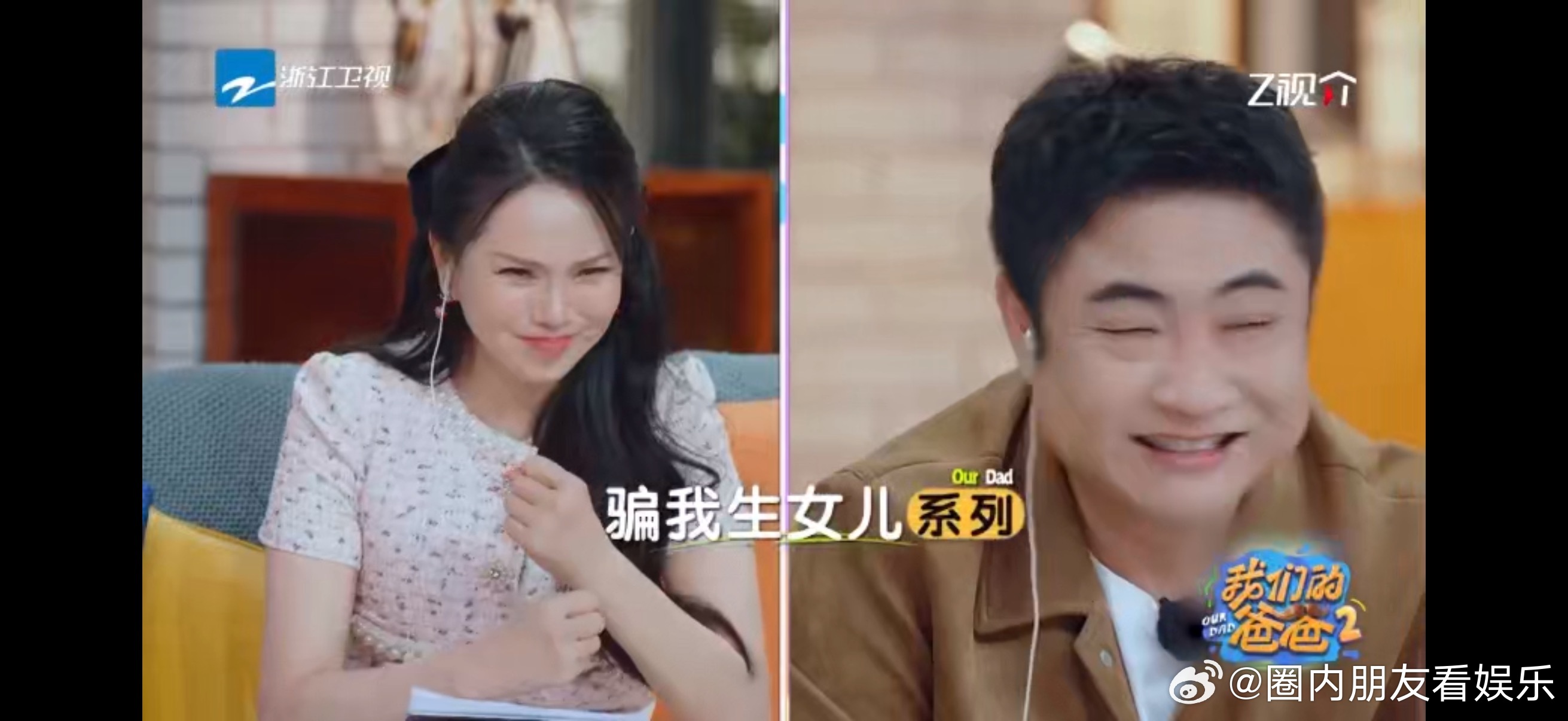 伊能静还想再生个女儿 小伊芙对爸妈的爱很大胆，伊能静看得一脸宠溺，直言想再生女儿