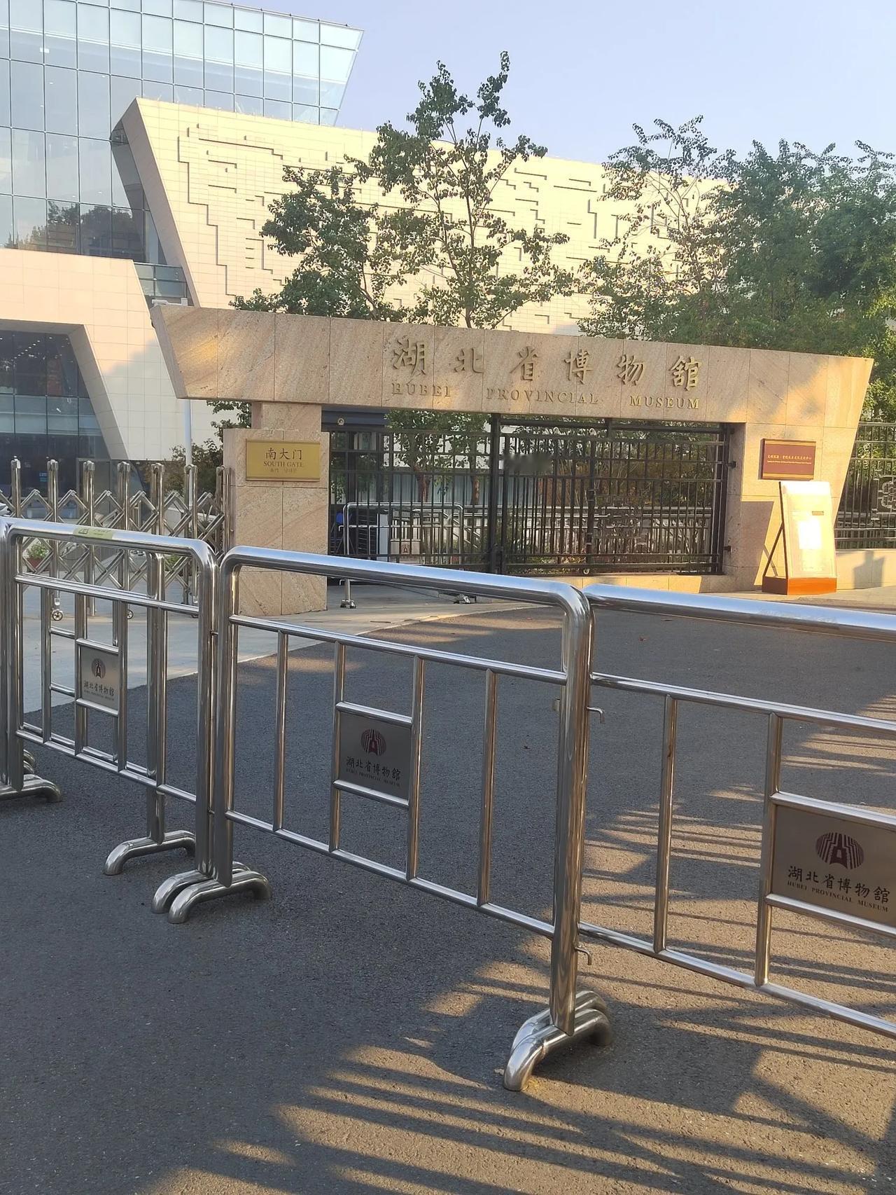 湖北武汉，湖北省博物馆。
