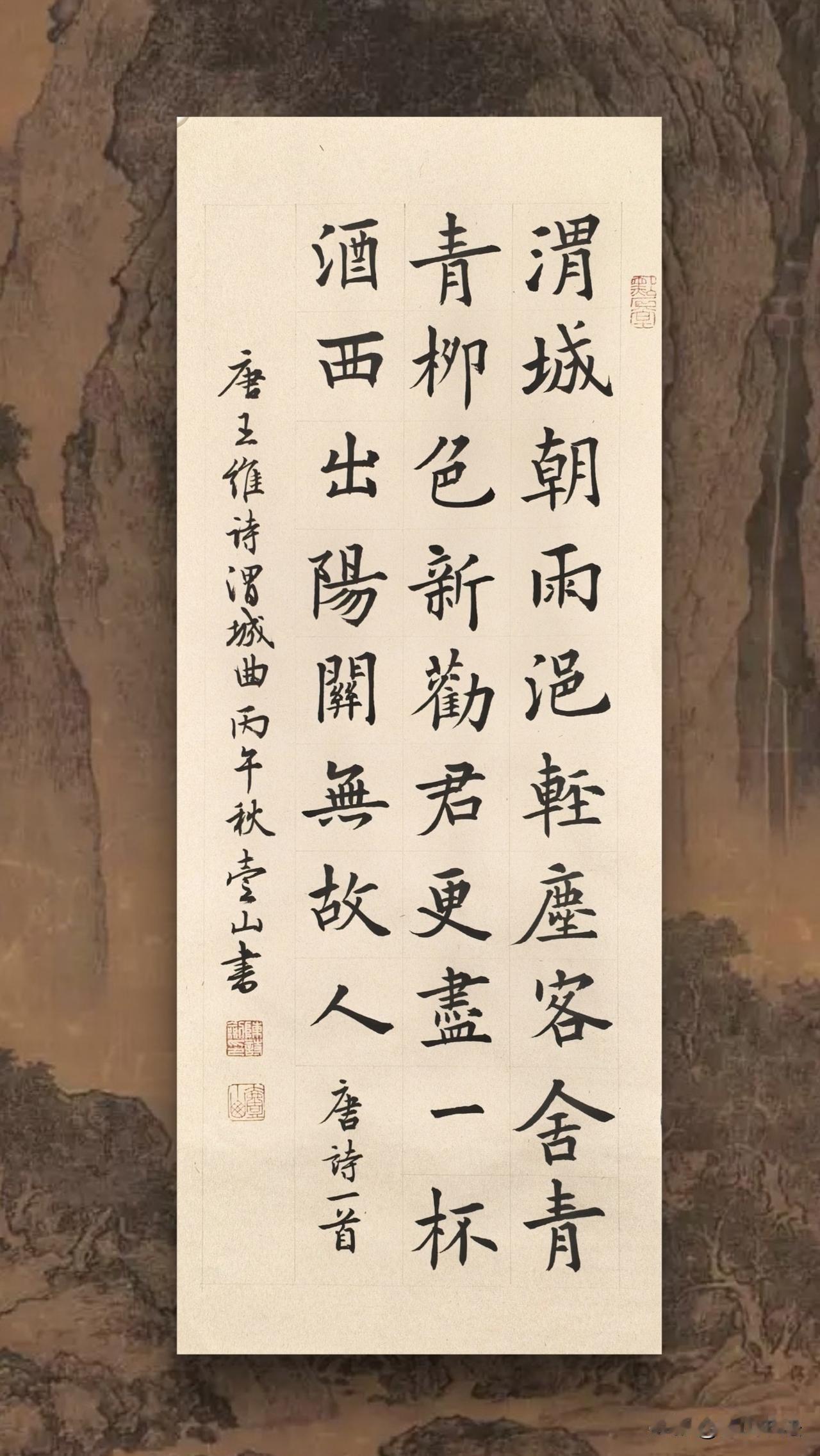 写好欧楷不容易，但是写出来跟集字一样，又有何意义？晒下你的书法 晒出你的书法作品