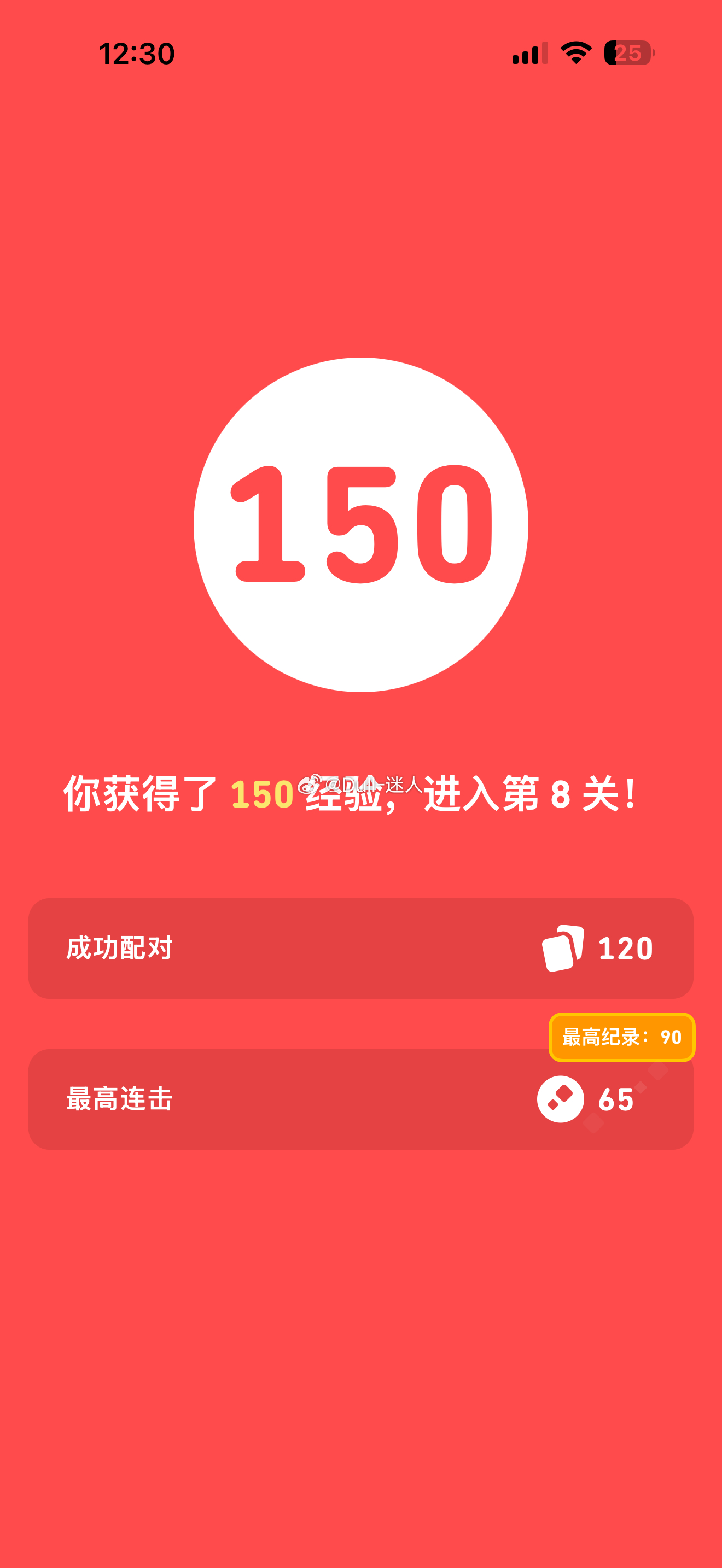 到底谁能凭手速过第八关啊我请问（不能用卡） 