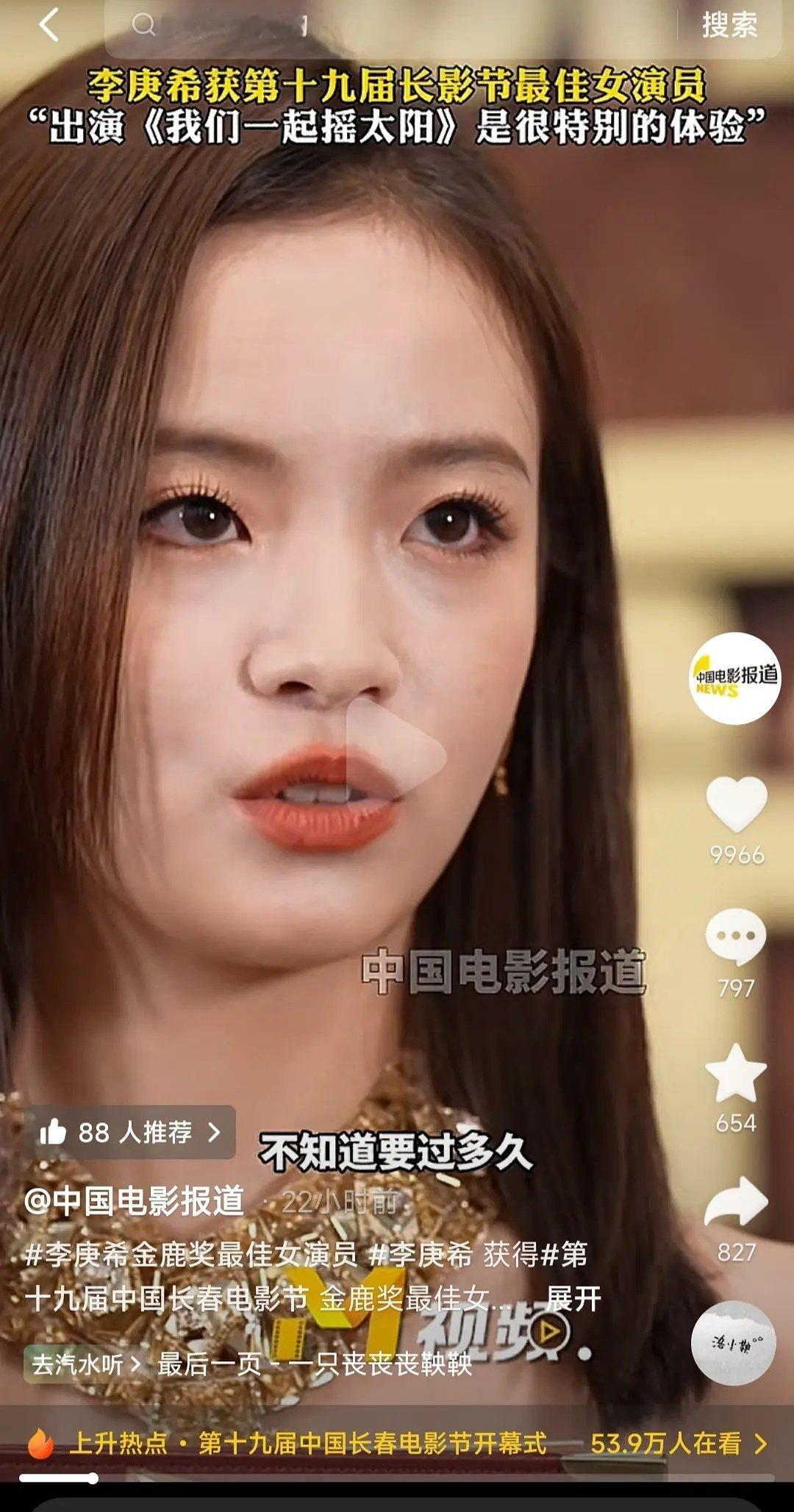李庚希这个眼神看着不太聪明啊。。 ​​​