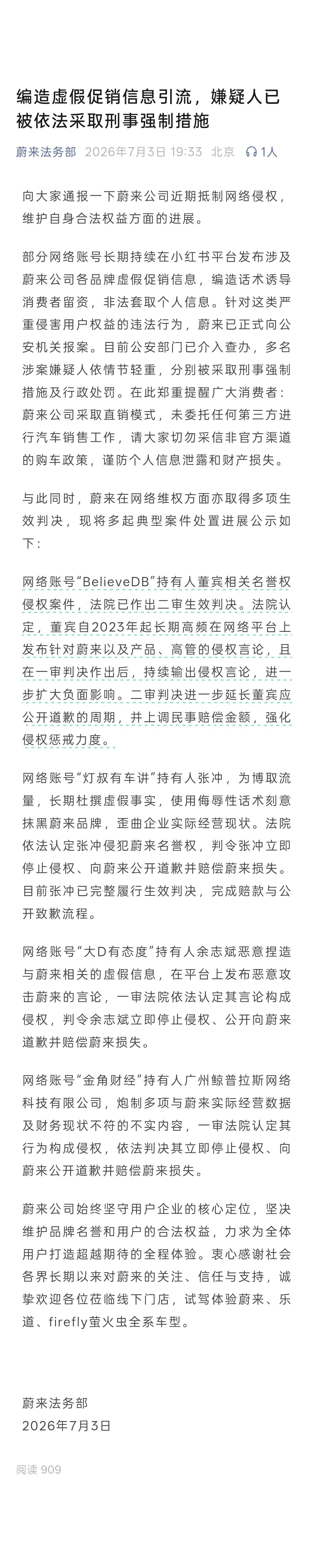 继续加电 