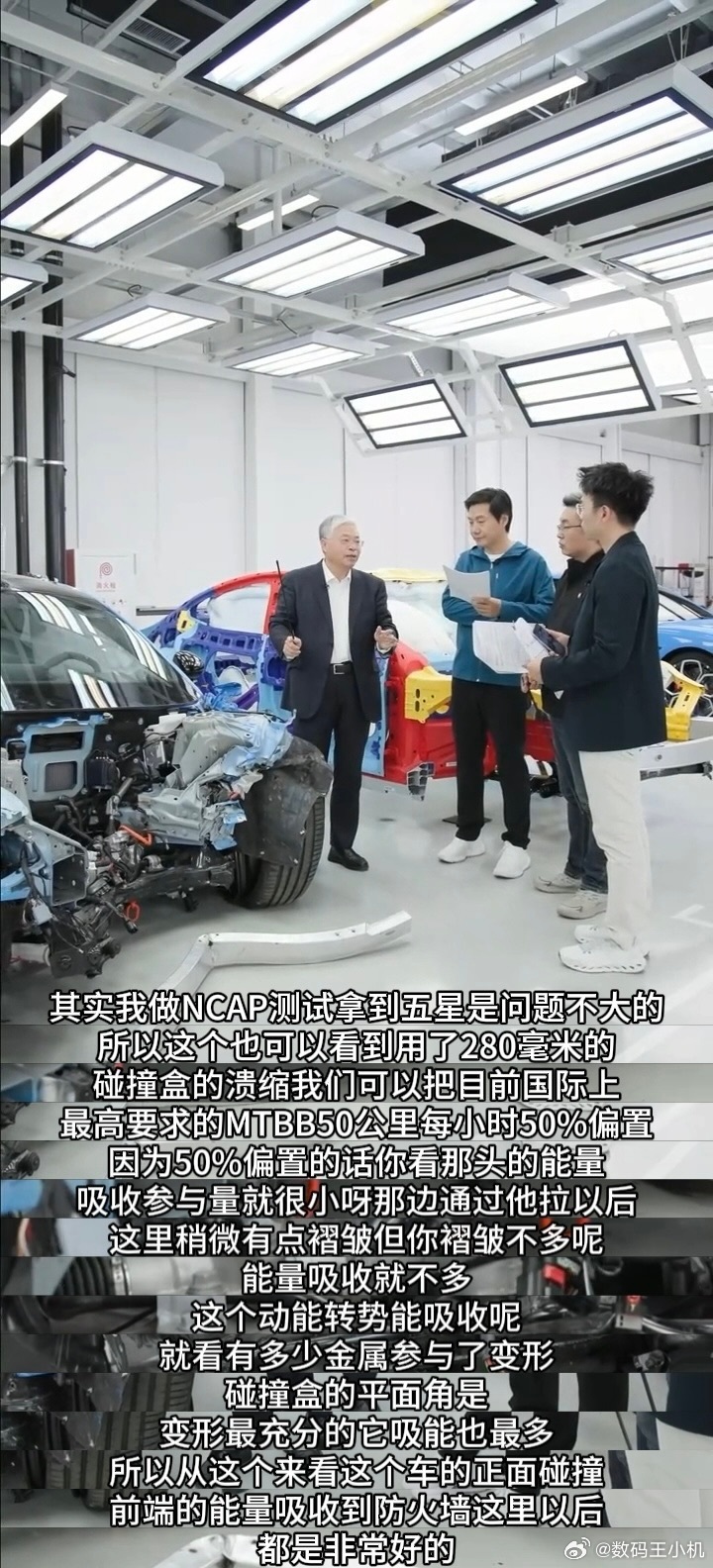 汽车安全专家点赞小米安全设计新SU7在安全性能上展现出卓越实力，成为行业焦点，车