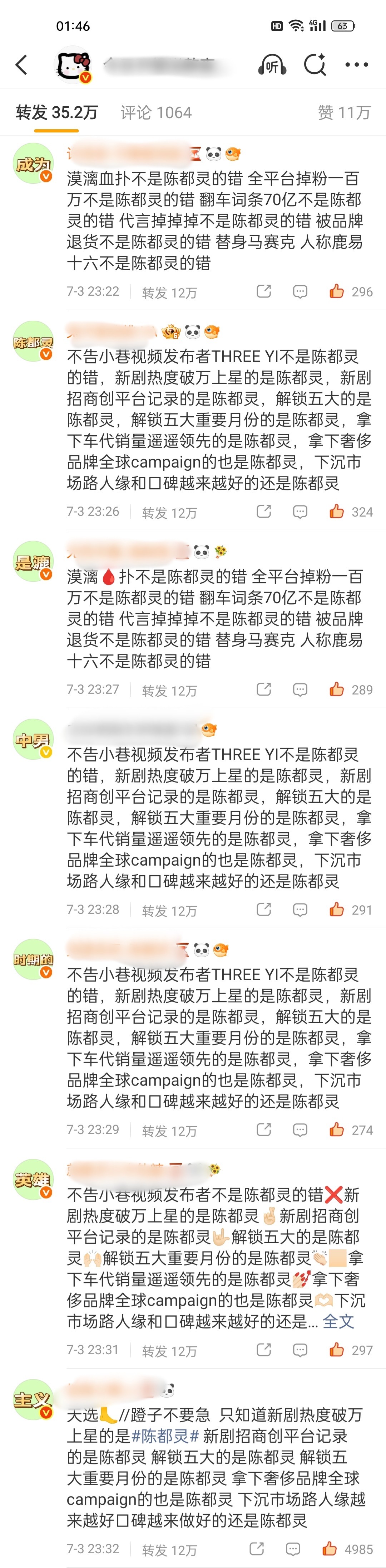 白♂想要白♂得到白鹿