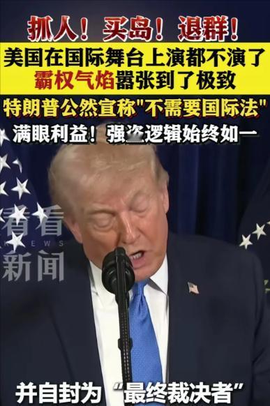 联合国让美国补缴拖欠的30亿美元会费，否则将剥夺投票权利。没想到特朗普硬刚到底，