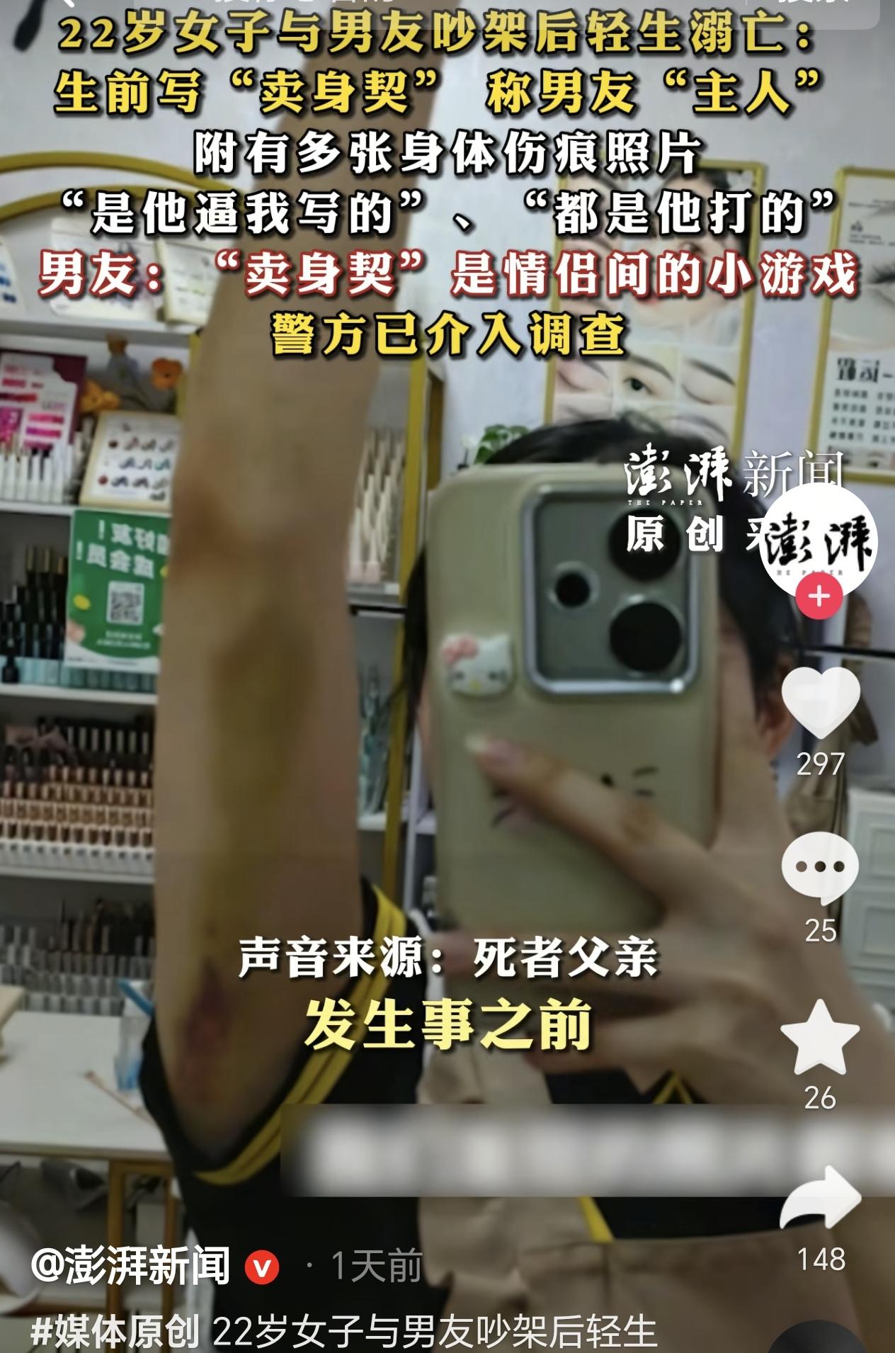 湖北黄石，一22岁女子在湖北武汉关江边投江溺亡，不料，警方恢复其手机数据后发现：