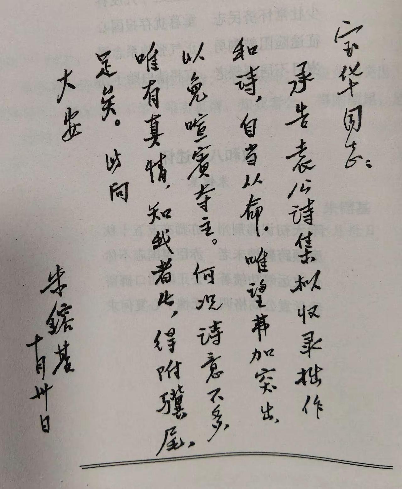 古朴有力，真情实意，五十载亦师亦友！
