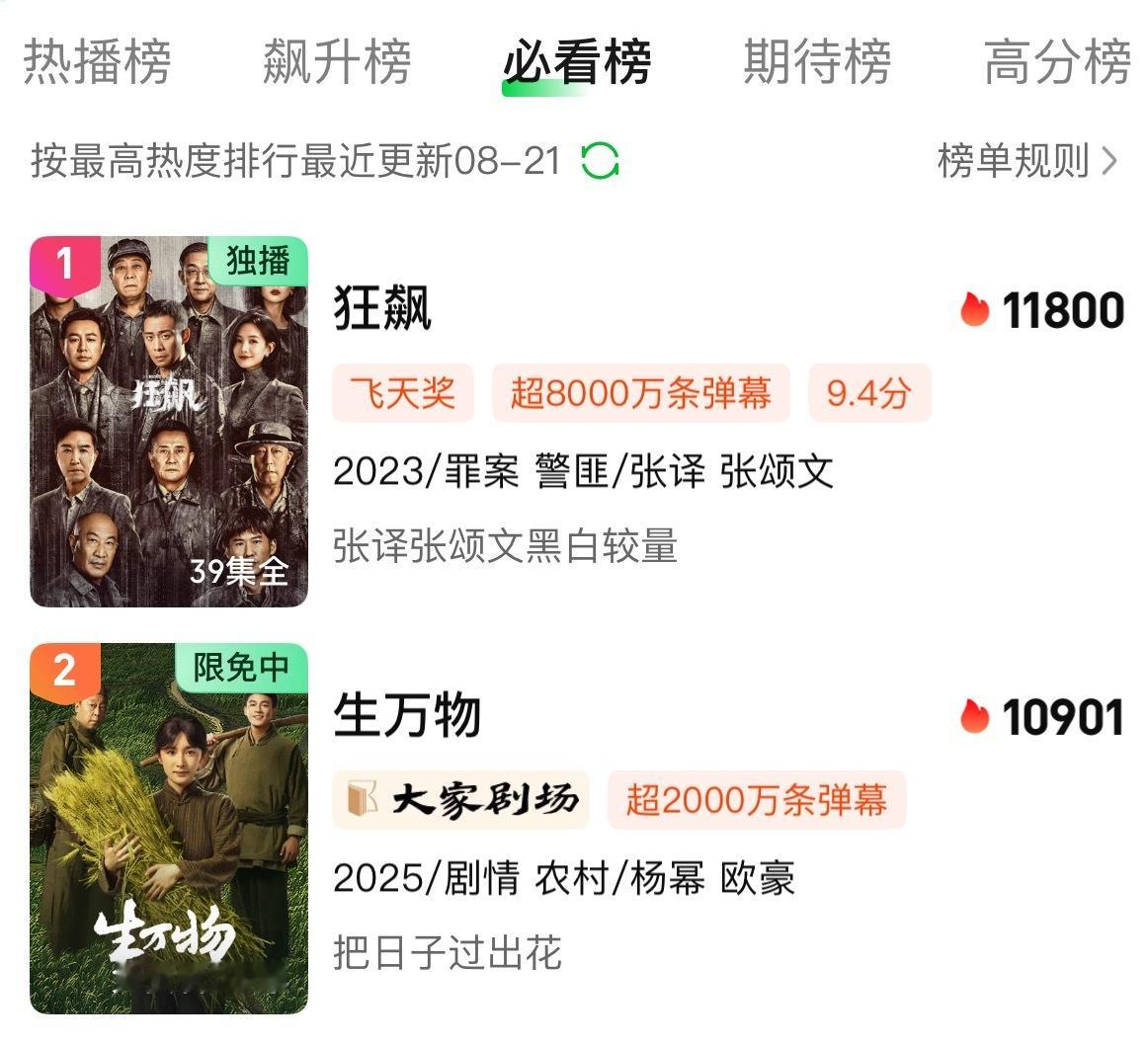 要大命不知道这个生万物尽头在哪 真奔着11000去了？ ​​​