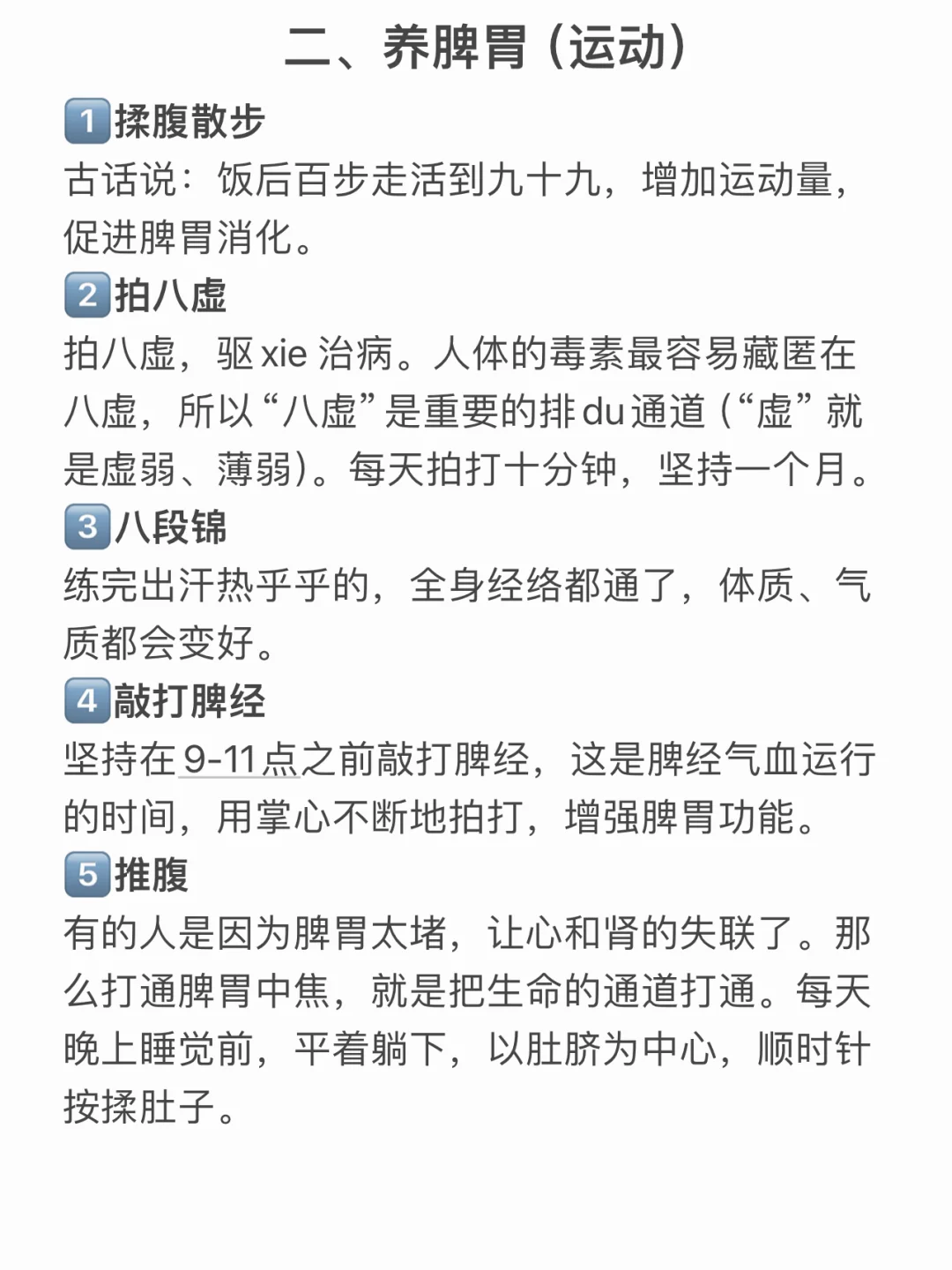 养生3年心得分享！原来养生是有顺序的！（总结