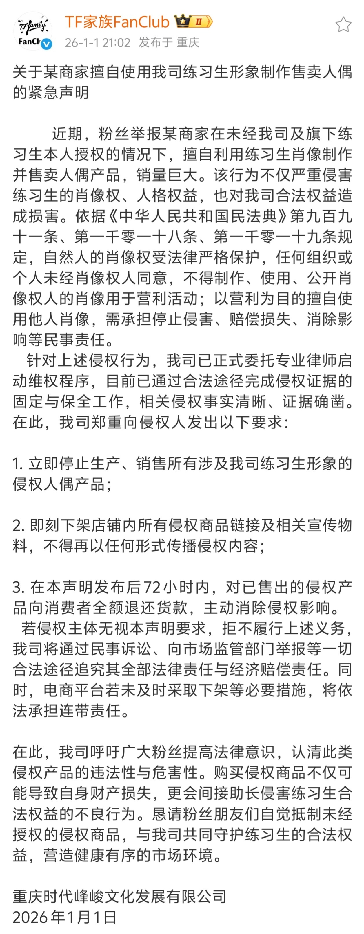 那个魔童之家卖了600w，难怪时代峰峻坐不住了 