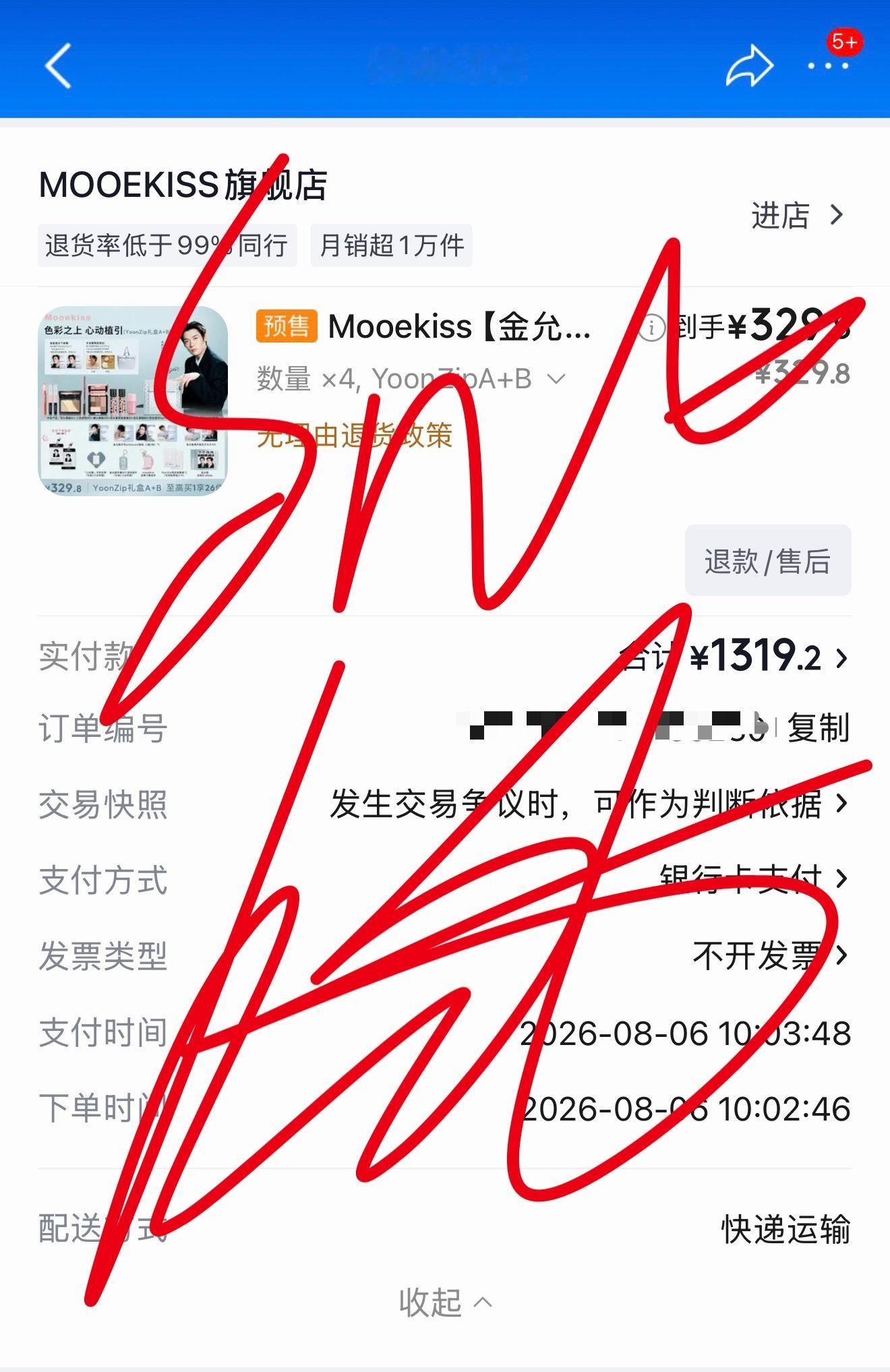 金允植商务木柯诗官宣  买了四套，支持金允植