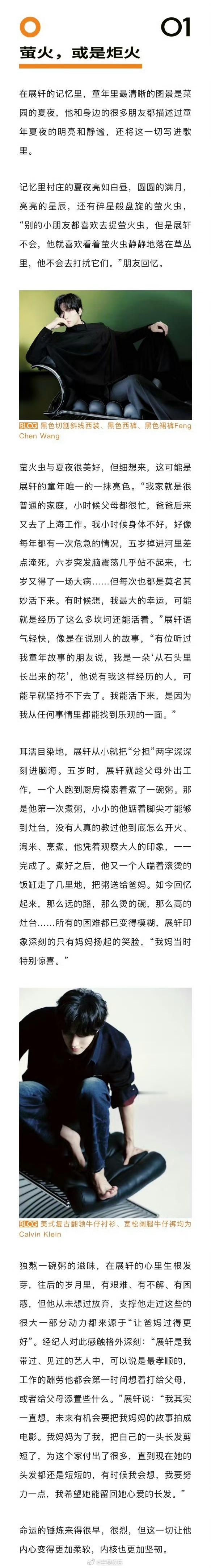 展轩博客天下深度长文 展轩 | 远行的人新鲜采访 言之有物，有内涵，清醒真诚又让