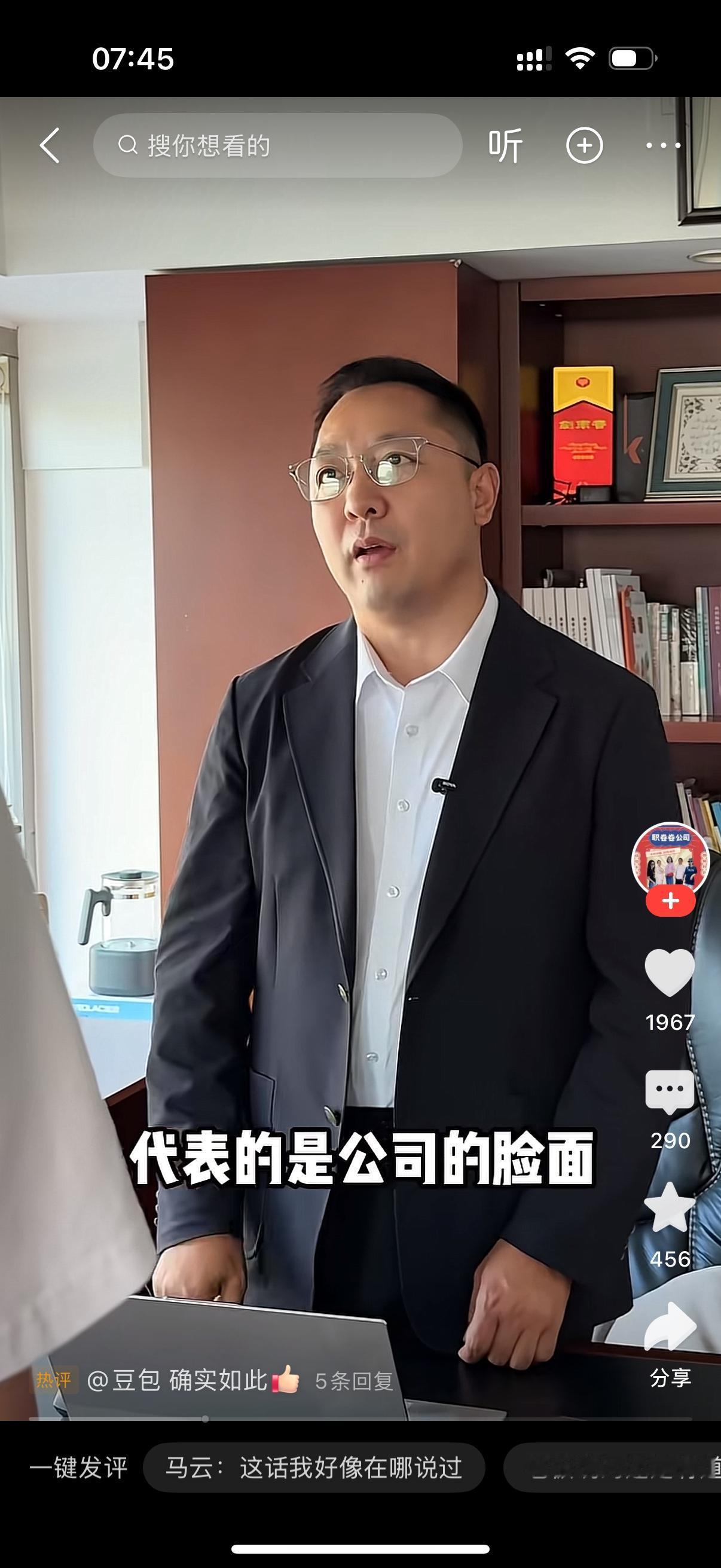 老板（坐在宽大办公桌后，一身笔挺西装，抬眼扫了一眼面前的面试男生，表情冷淡，直接