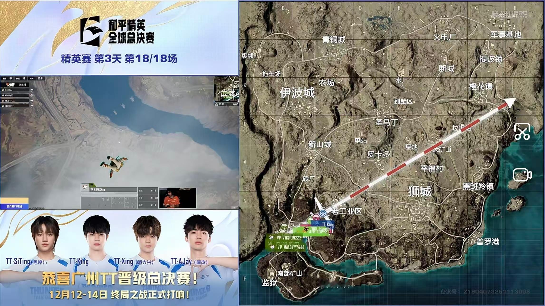 从小组赛到精英赛终局，TT战队步步为营越战越勇，凭硬实力直晋总决赛，期待新的赛场