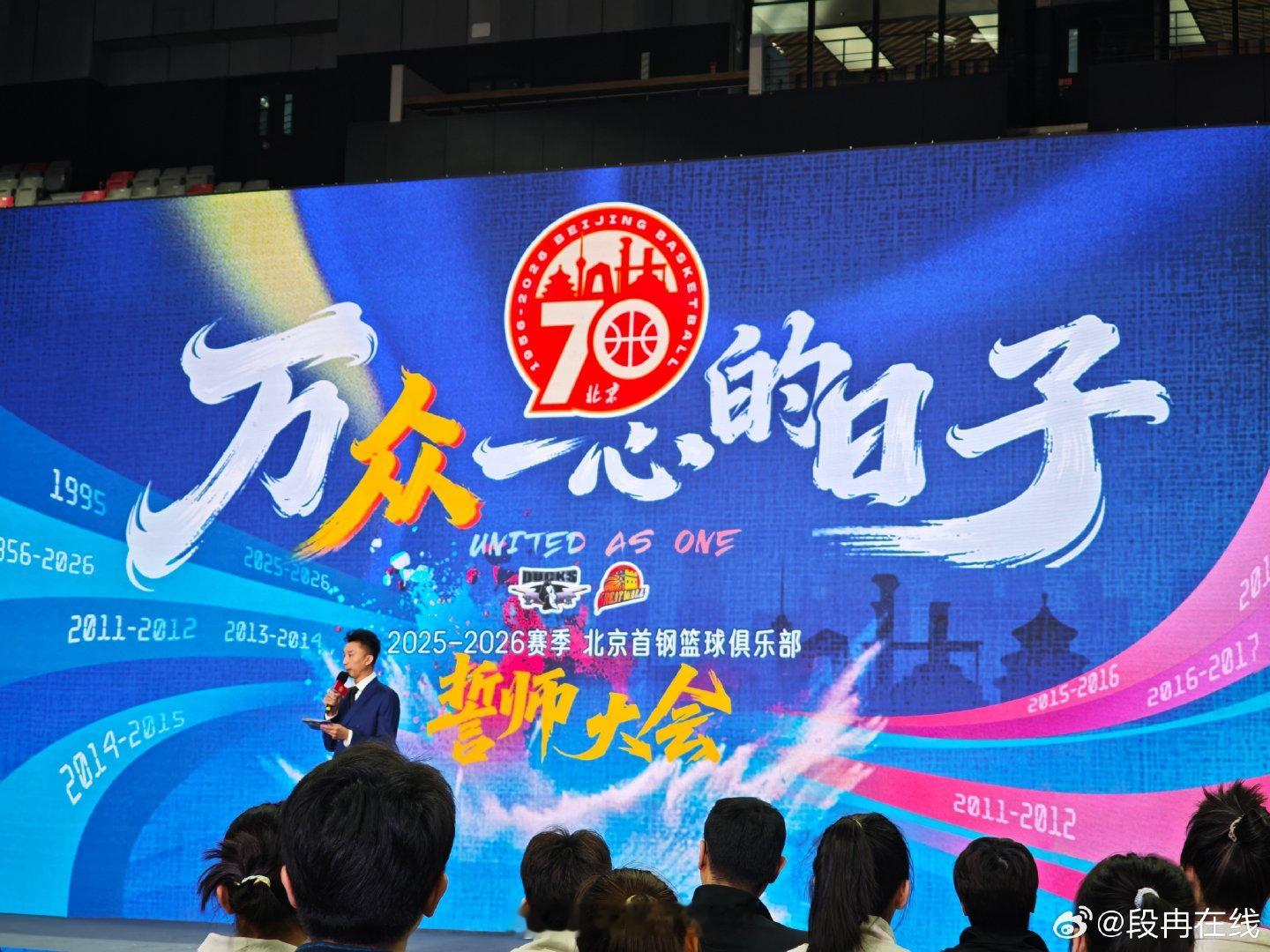 新赛季北京首钢男篮的主场将会放在首钢冰球馆和五棵松。其中，前13个主场（12月-