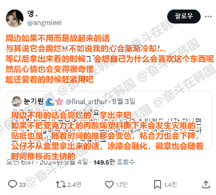 周边买来不用的话，会腐烂的啊...海外新鲜事 ​​​热点现场 ​​​