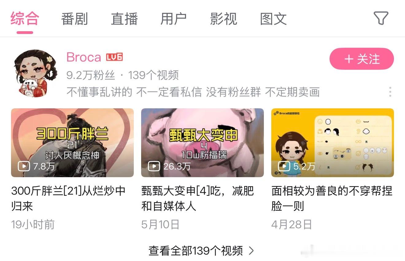 我的电子榨菜b师傅更新了 