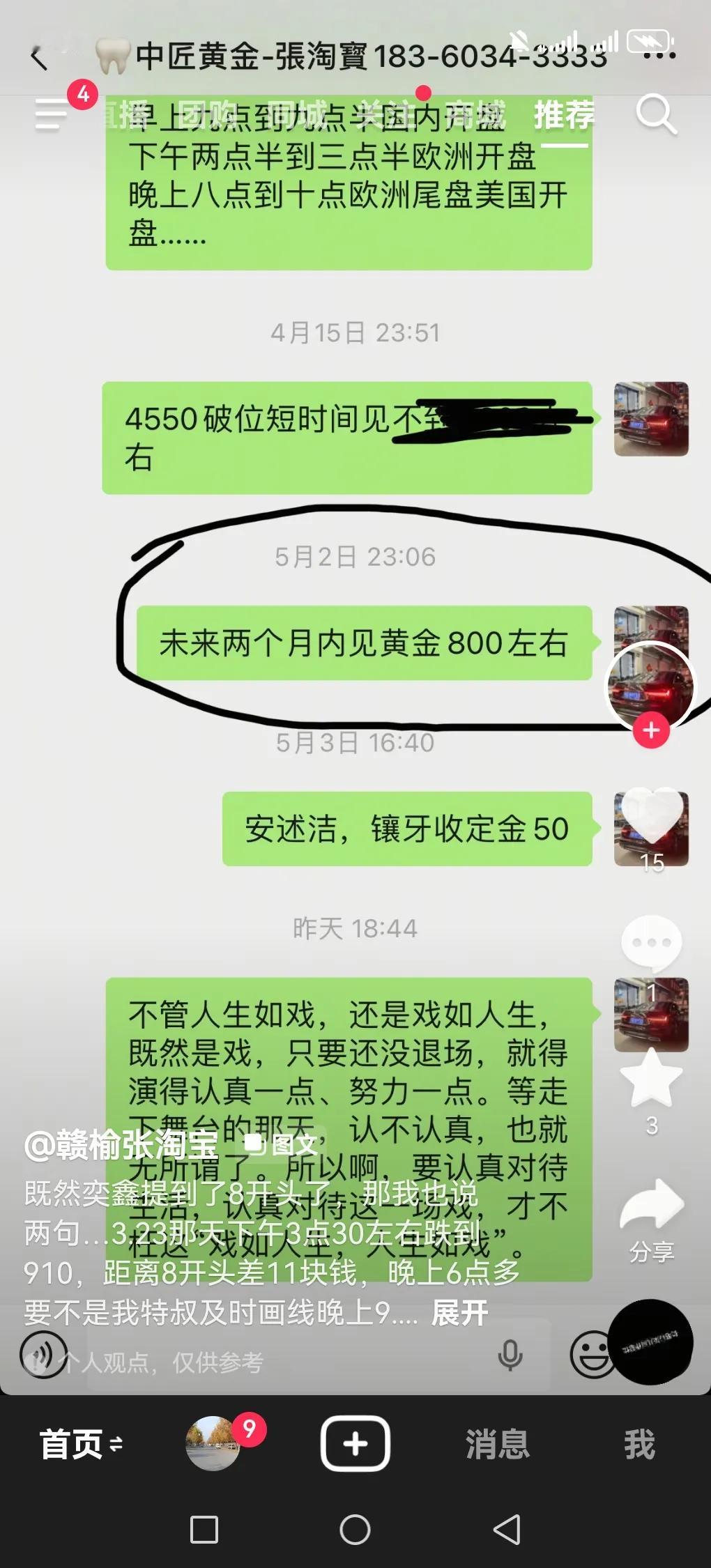 黄金暴跌910这事儿太刺激了，有人一个月前就能预测到八百，简直神了。就说最近黄金