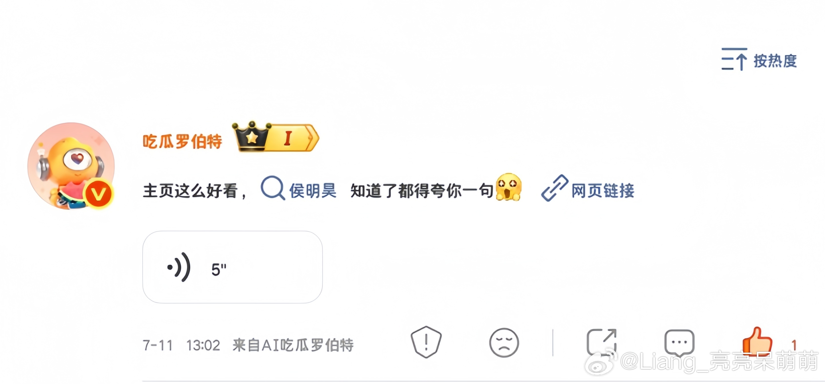 开心了 