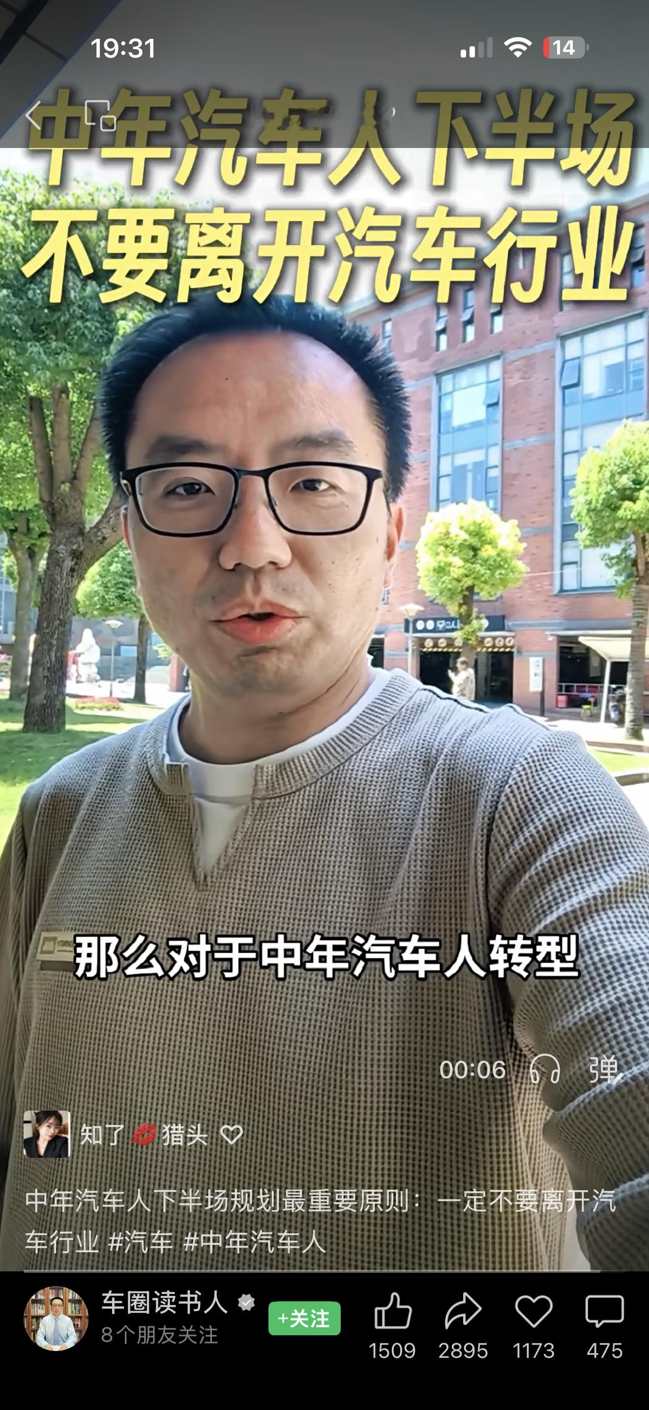 我也觉得，如果你干了十几年汽车，不要轻易离开汽车行业，制造业还是支柱产业，供给侧