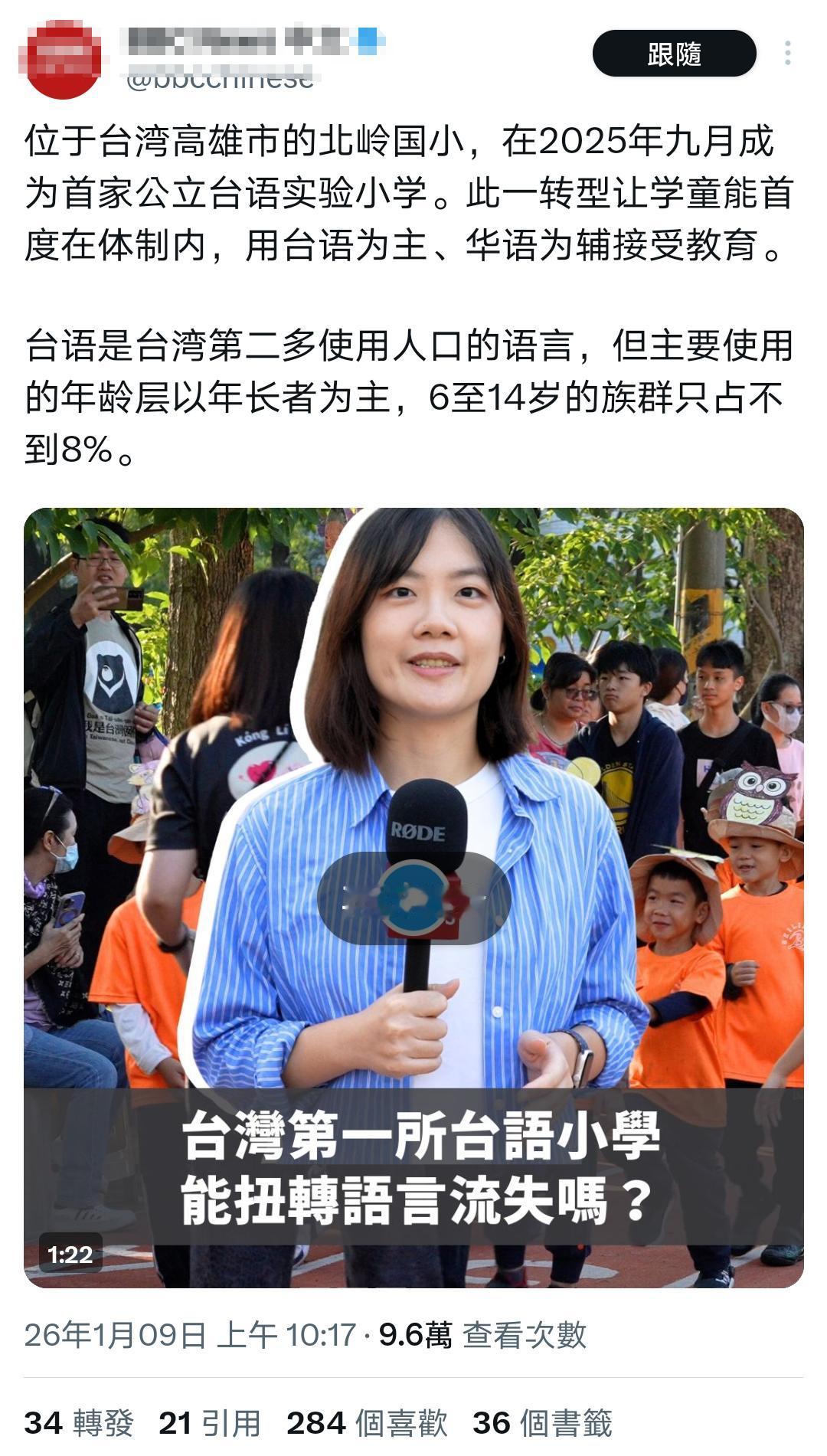 高雄去年办了间“台语”学校，简直太好笑.这只说明一个问题：岛内几乎没有所谓“台语