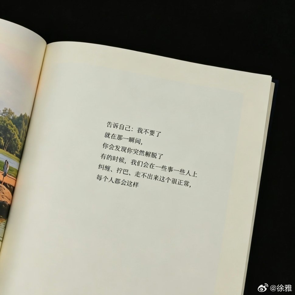 不属于我的，我不要了。 