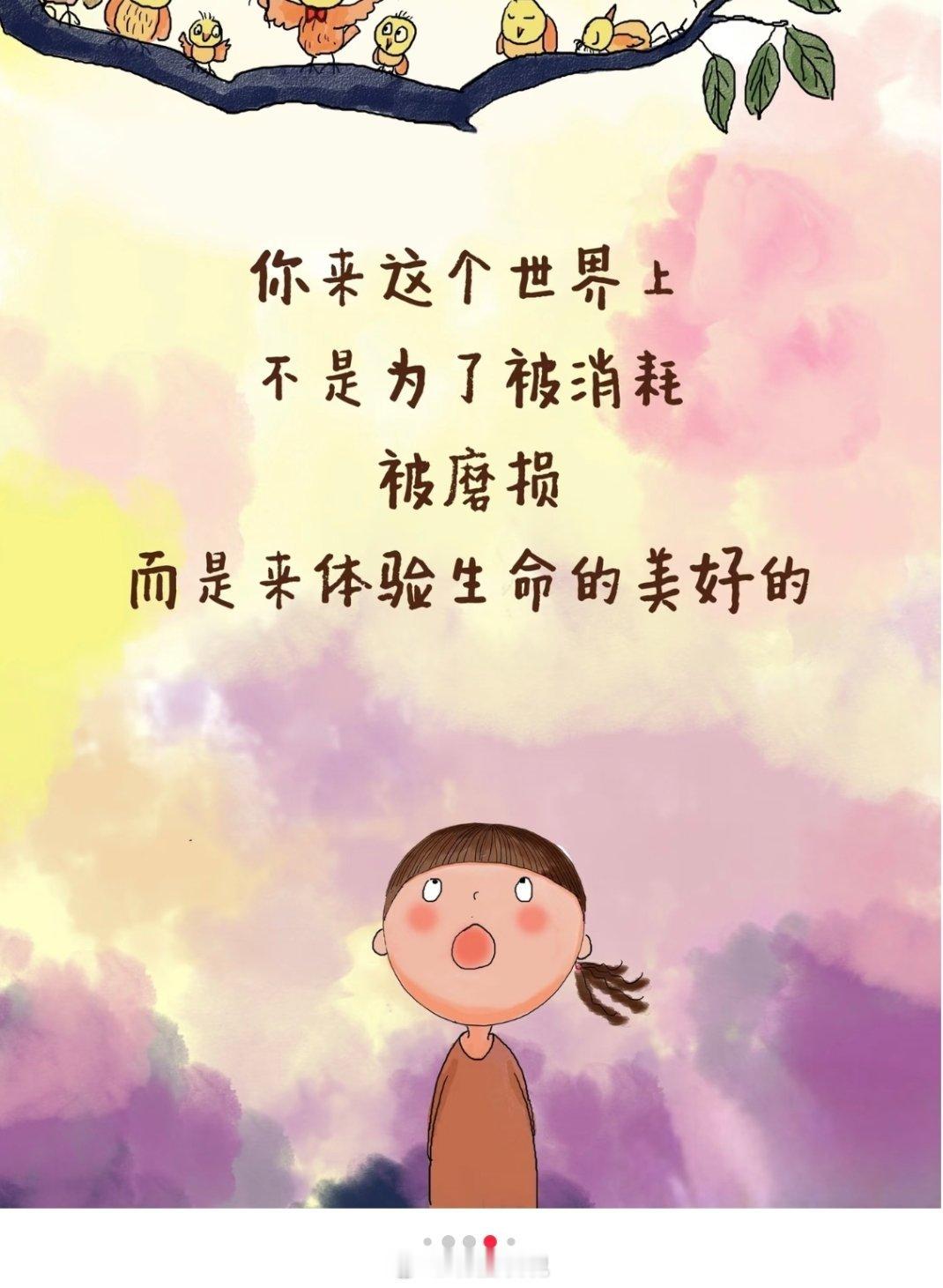 敢于爱自己本身就很了不起渐渐明白，爱自己才是最高级的本事。以前总把别人放在第一位