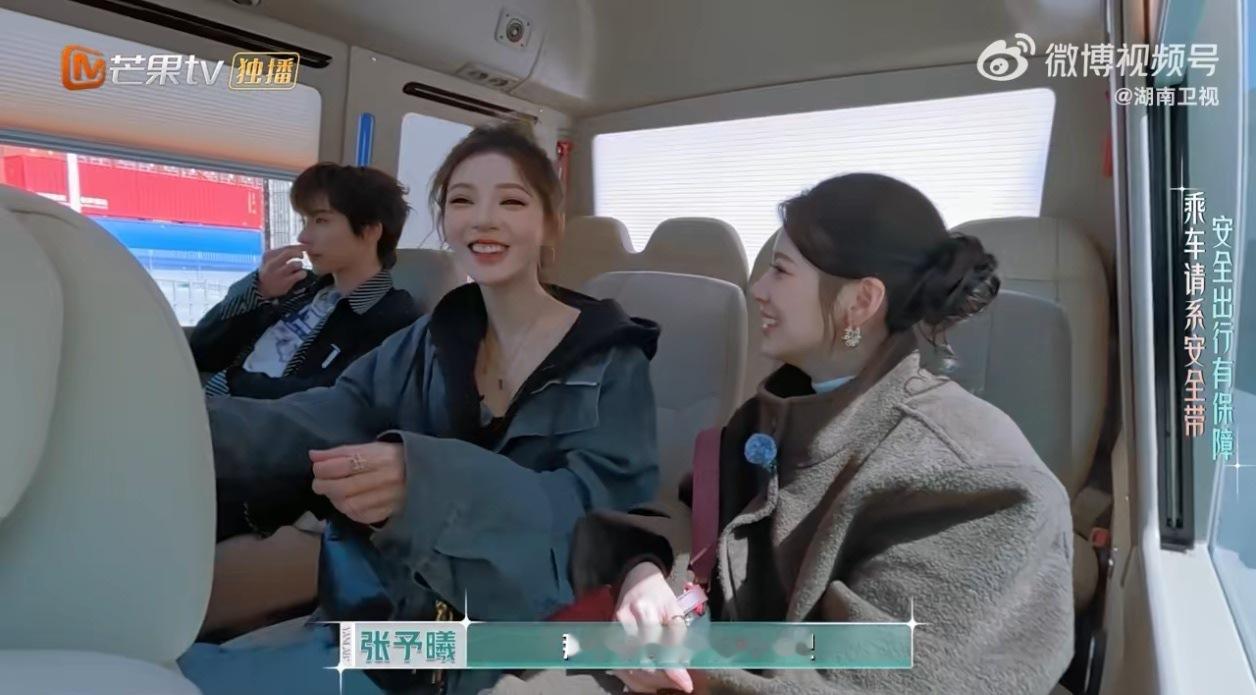 车窗：我承受了不该承受的粉底！予曦：我承受了不该承受的笑声 张予曦得到驾照丢了脸
