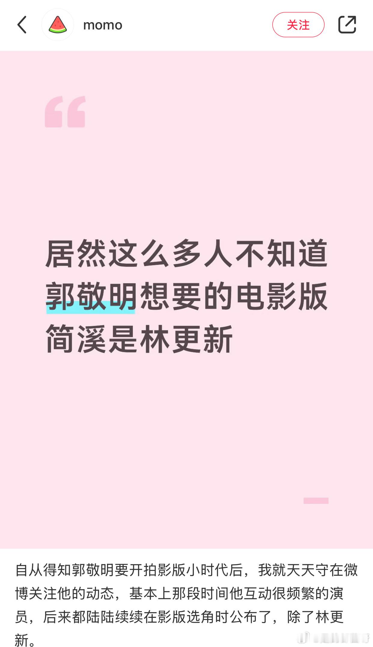 2026年了，大家还在讨论电影版小时代的简溪为啥找那个演员可见伤害之大hhhhh