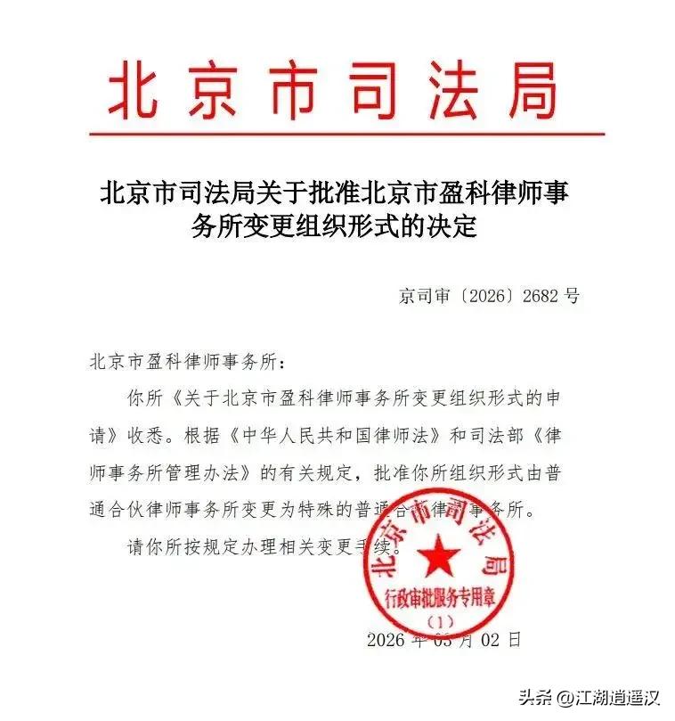 号称“永不爆雷”的宇宙大所盈科，还是出事了。创始人梅向荣自首，警方立案调查，不少