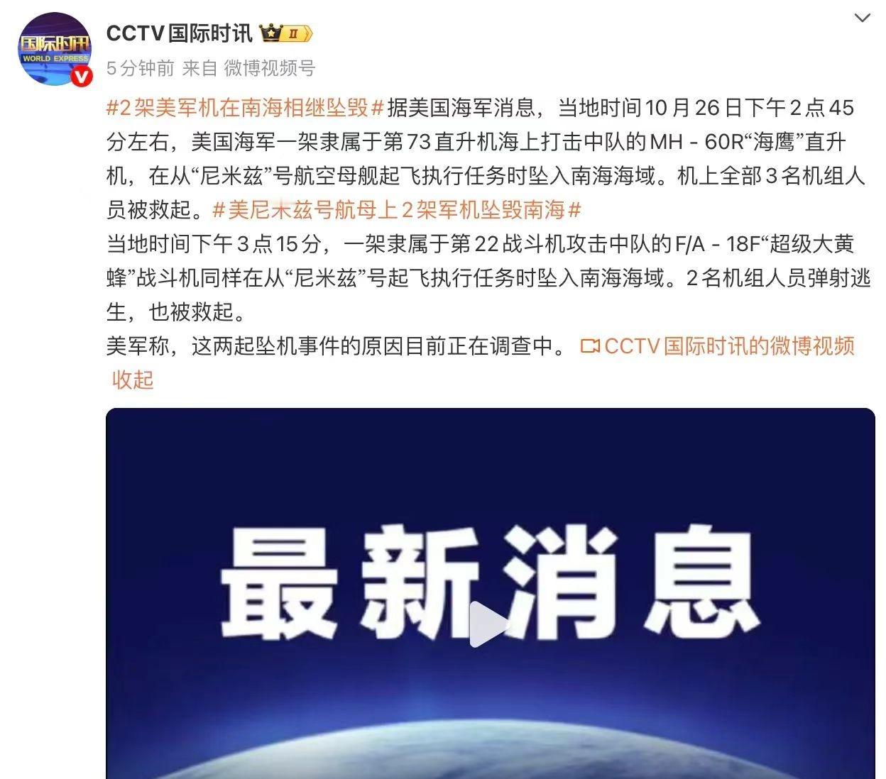 老美又“掉凳”了？
堪比三哥啊摔飞机跟玩一样