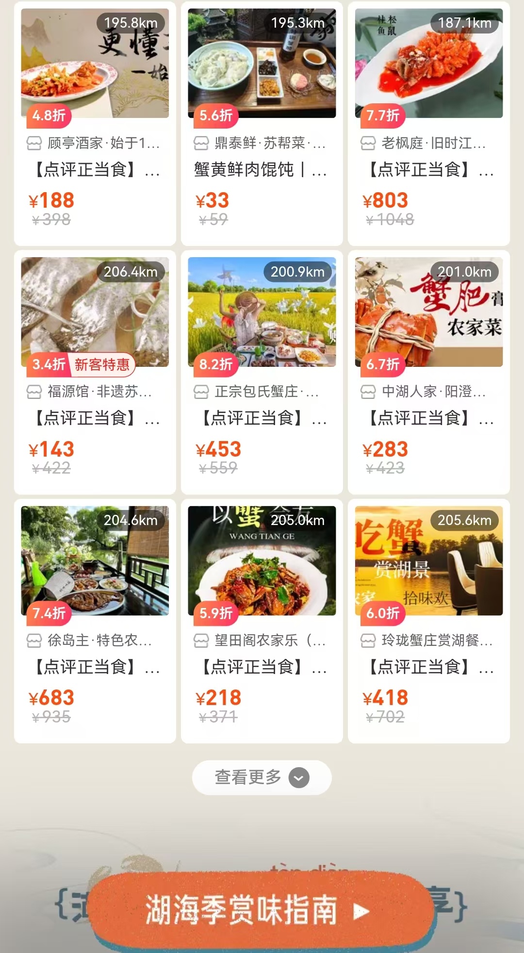 #立冬四件套##立冬文案# 作为正宗的东北人盘锦河蟹是必不可少的！稻田蟹肥满，蟹