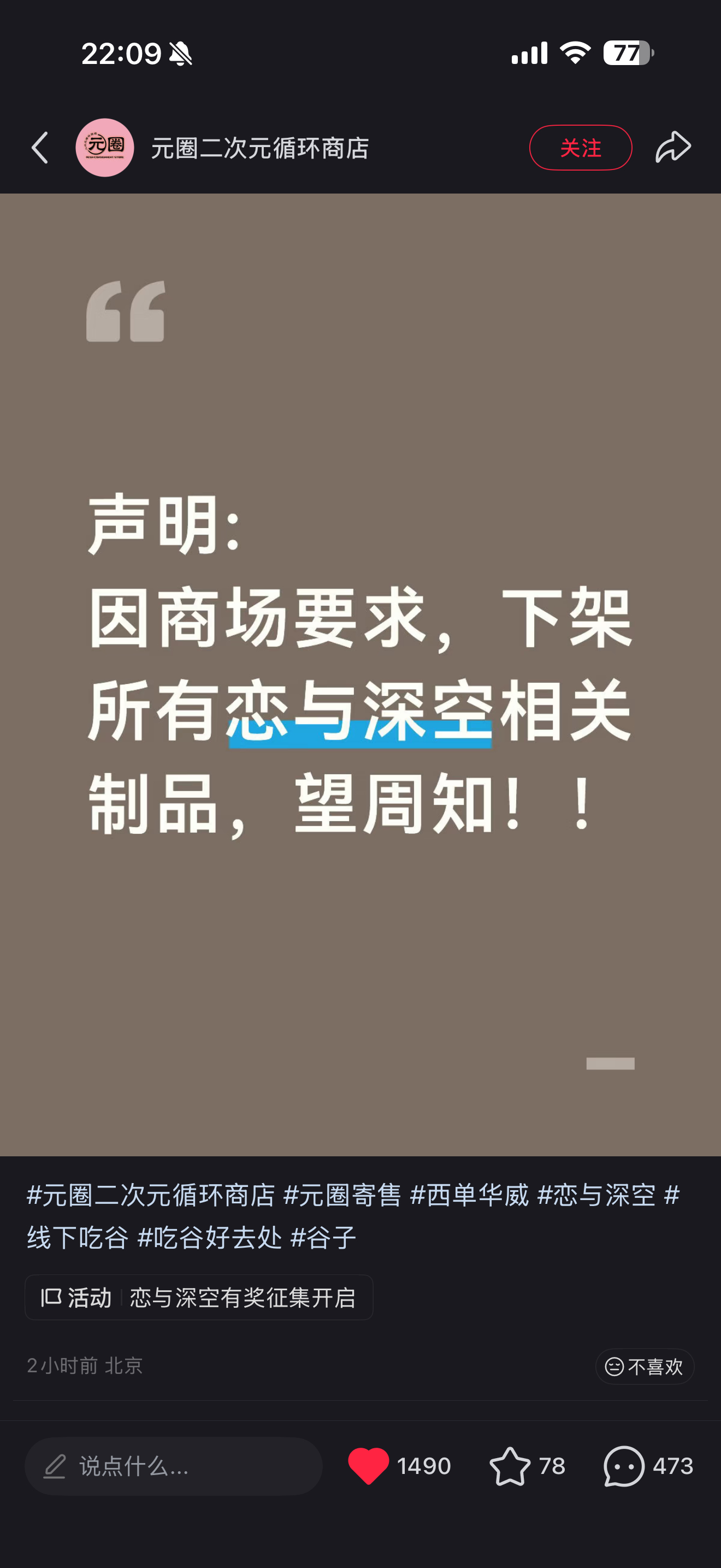 恋与深空回应争议一周前让你把老六塞回去好像害你似的这下好了快把自己玩儿没了吧