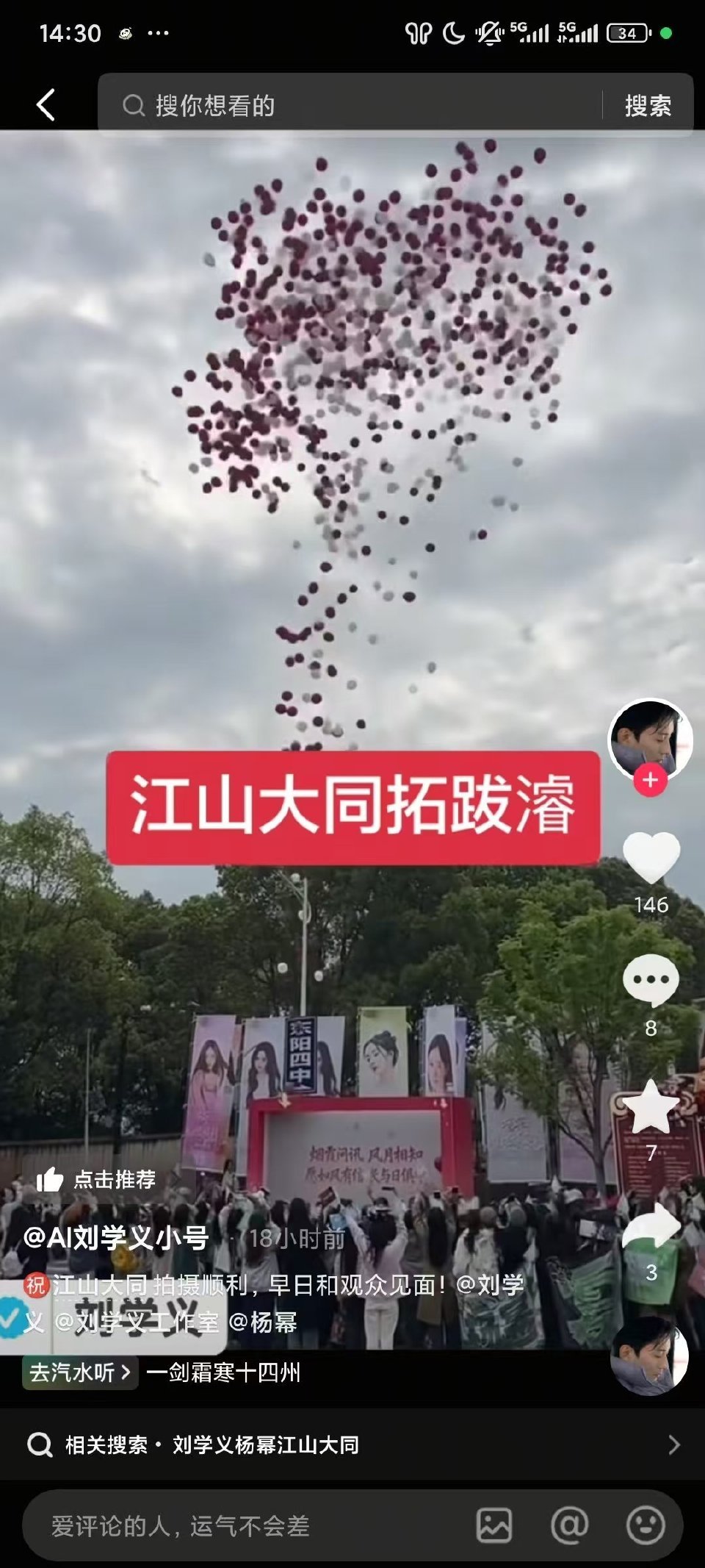 江山大同男配刘学义粉丝偷杨幂粉丝的应援，这还是我第一次见内娱偷应援的。 